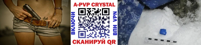 Где купить наркотики Злынка A-PVP Гашиш