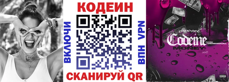 цена наркотик  Злынка  Кодеиновый сироп Lean Purple Drank 